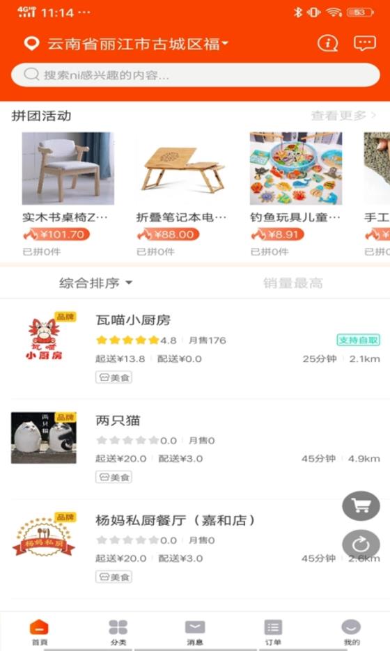 瓦喵app