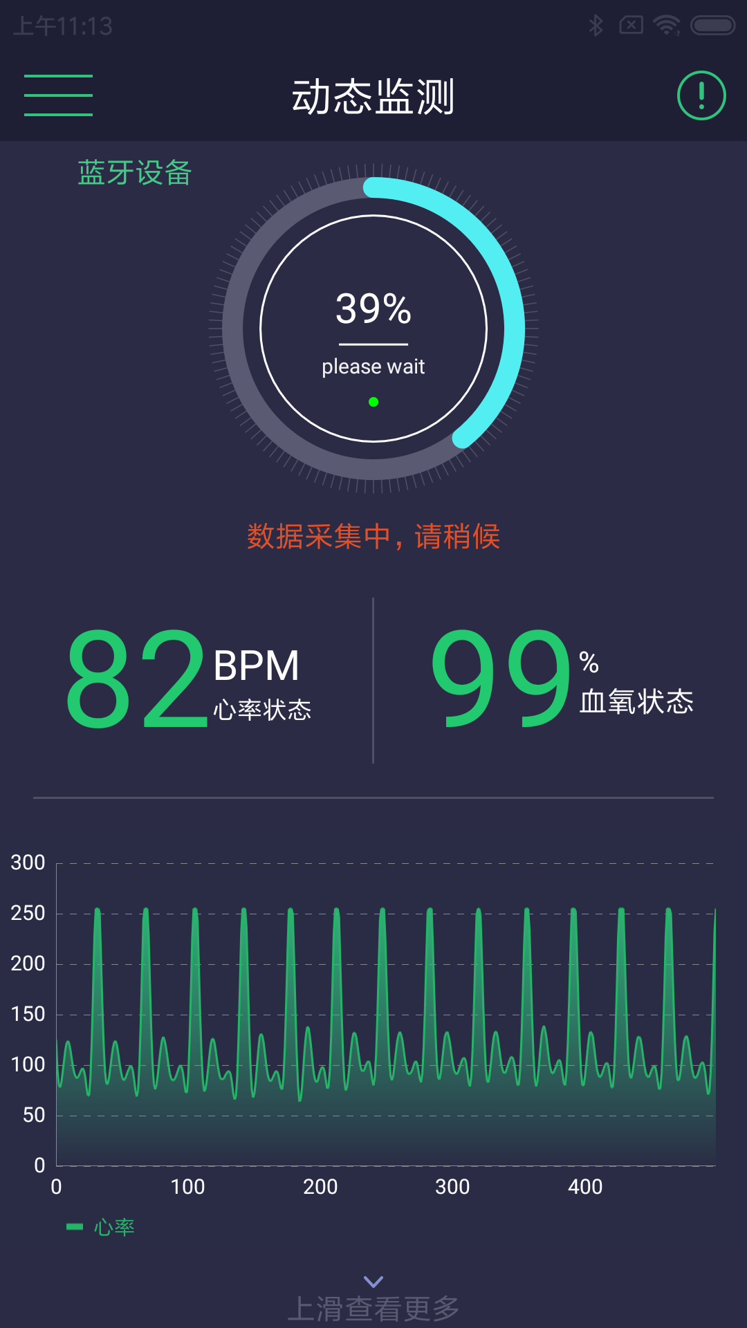 惊帆健康最新版