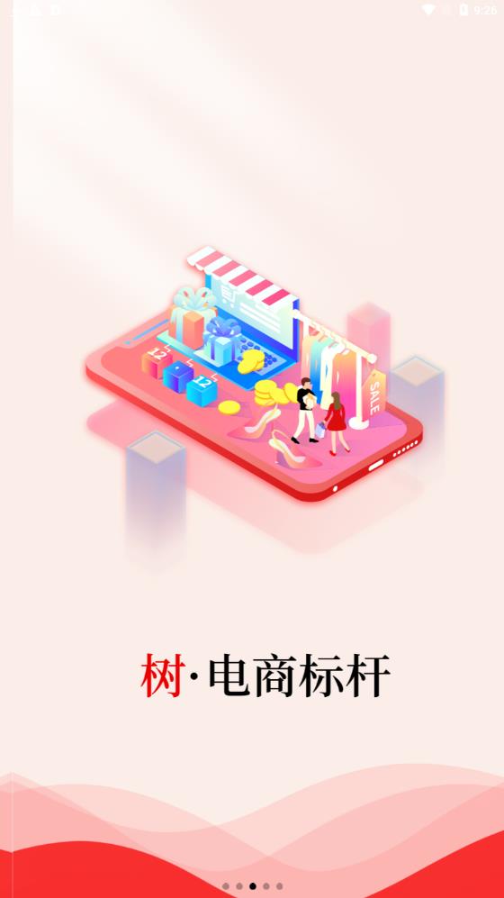 乾尊商城app