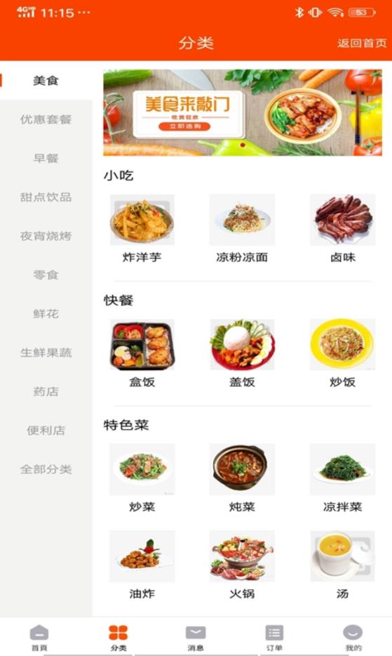 瓦喵app