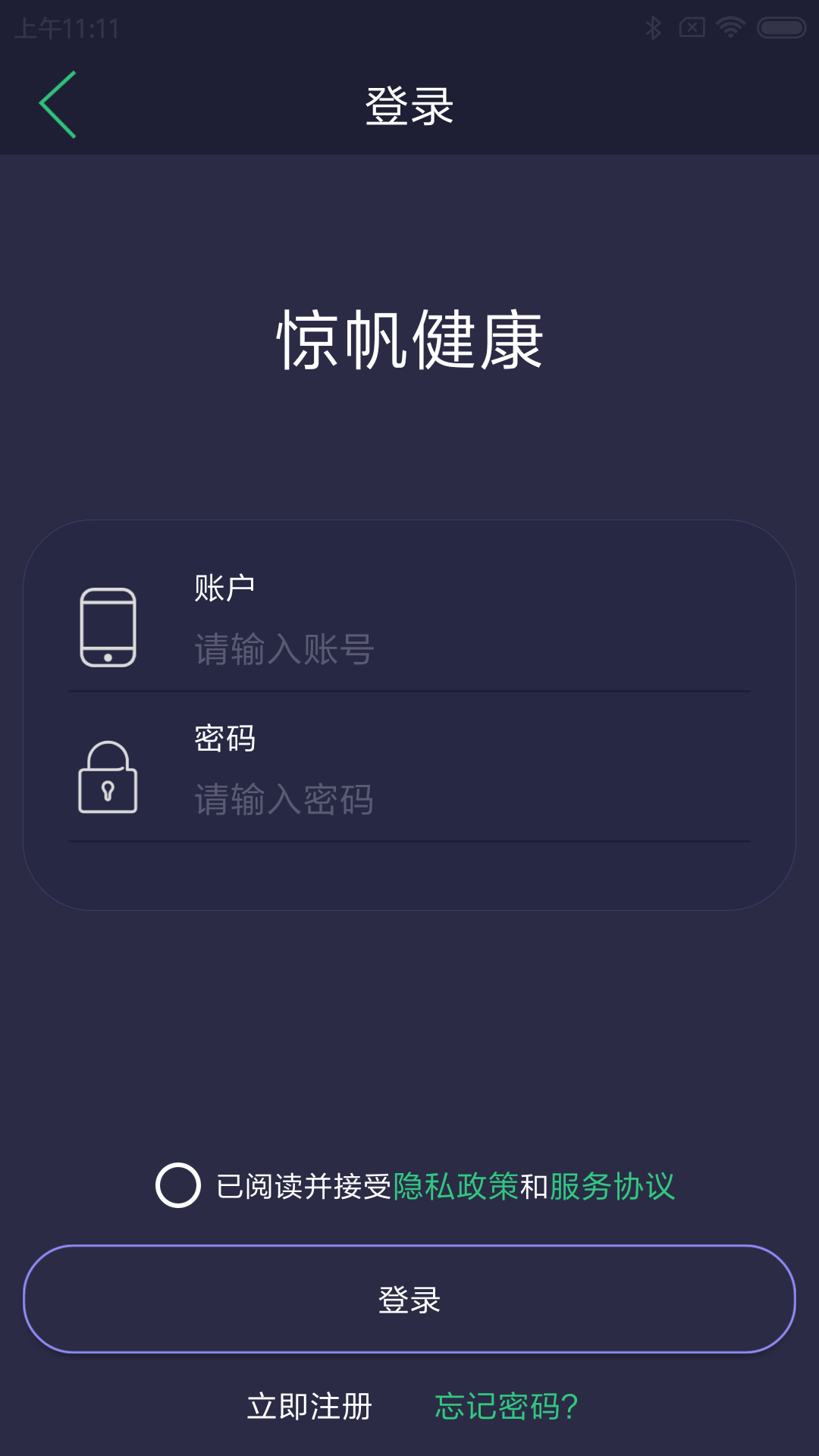 惊帆健康最新版