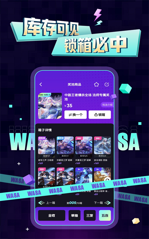 哇噻哇噻app