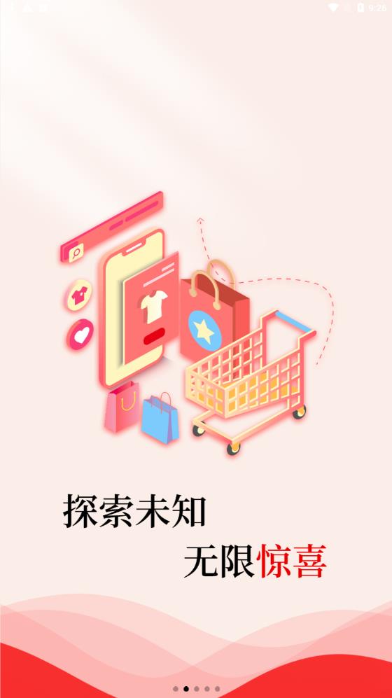 乾尊商城app