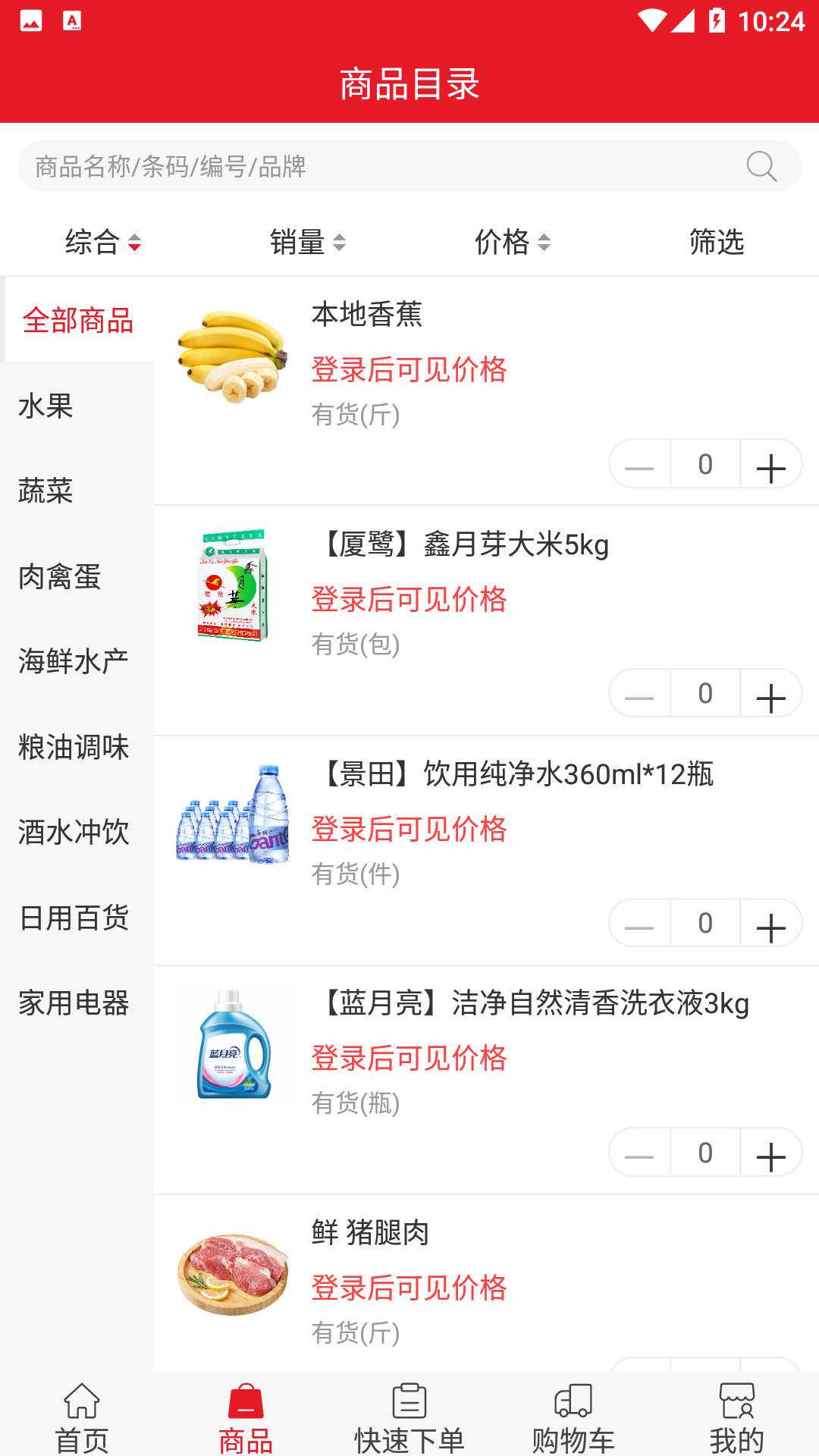 金中华app