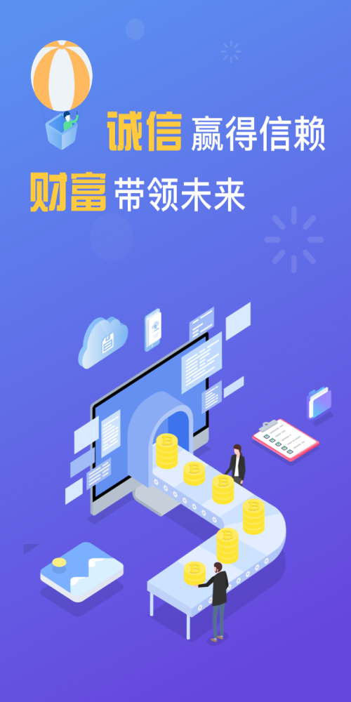 代理记账app