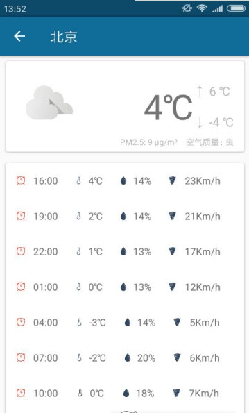 预看天气app