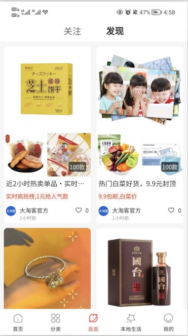 快趣客户端
