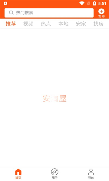安淘屋最新版