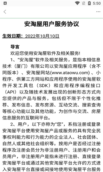 安淘屋最新版
