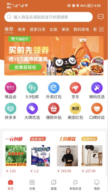 快趣客户端