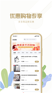 多多聚客户端