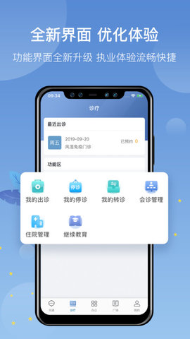 科瑞泰医生app