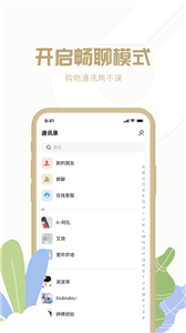 多多聚客户端