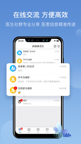 科瑞泰医生app