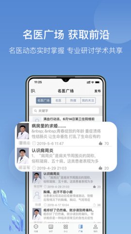 科瑞泰医生app