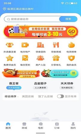 领食周边购app