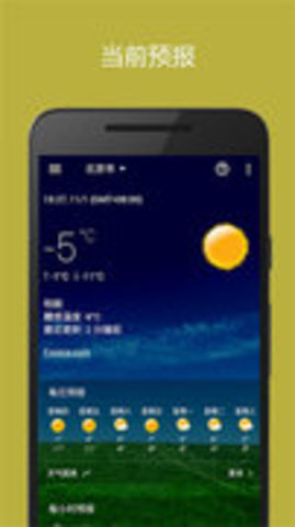 透明时钟及天气最新版
