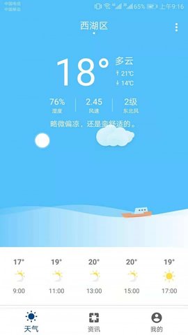 出门看天最新版