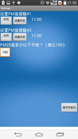 跑步空气质量app