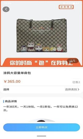 领食周边购app