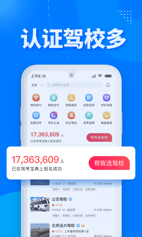 驾考宝典下载科目一