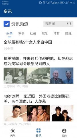 出门看天最新版