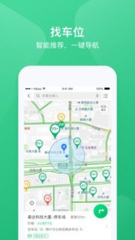 PP停车车位预约软件