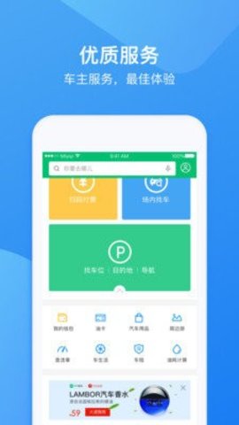 PP停车车位预约软件