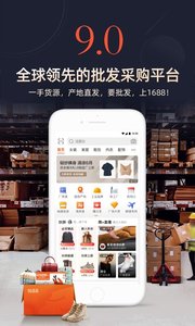 阿里巴巴最新官方版