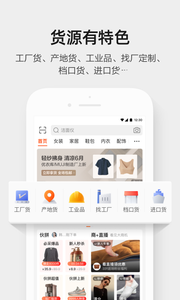 阿里巴巴最新官方版
