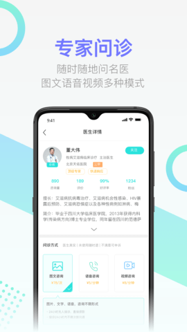 传检客户端