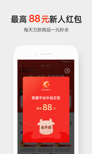 阿里巴巴最新官方版