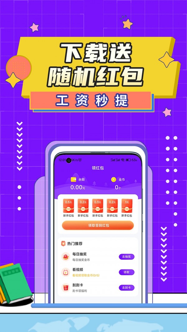 懒人兼职app最新版