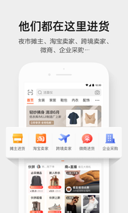 阿里巴巴最新官方版