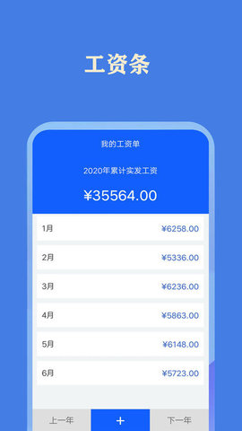 每日记加班客户端