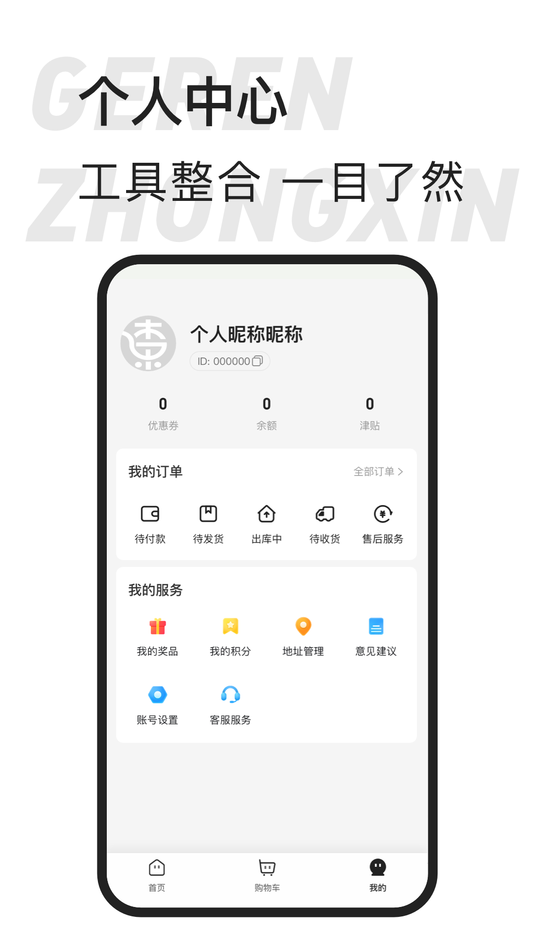 东桔逸购最新版