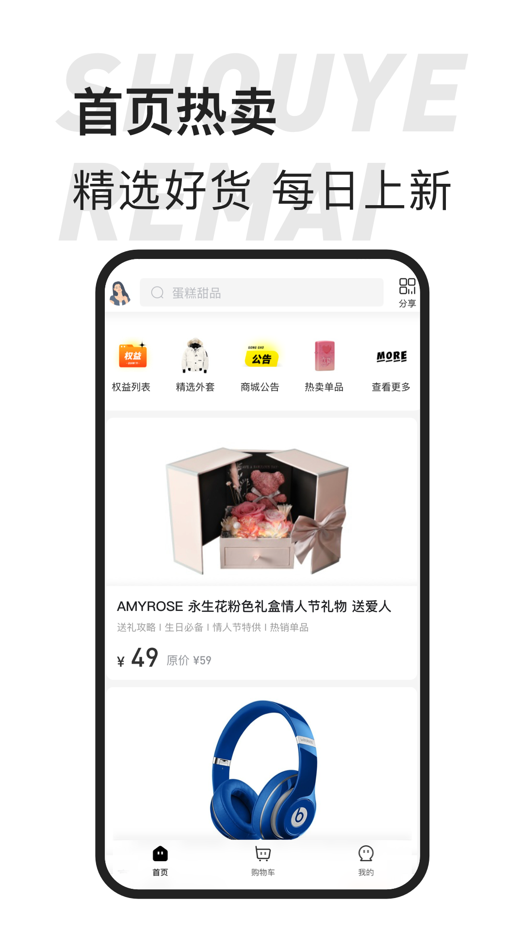 东桔逸购最新版