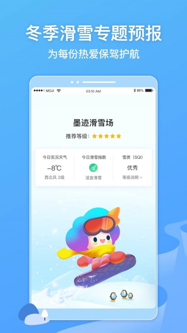 墨迹天气在线查询15天