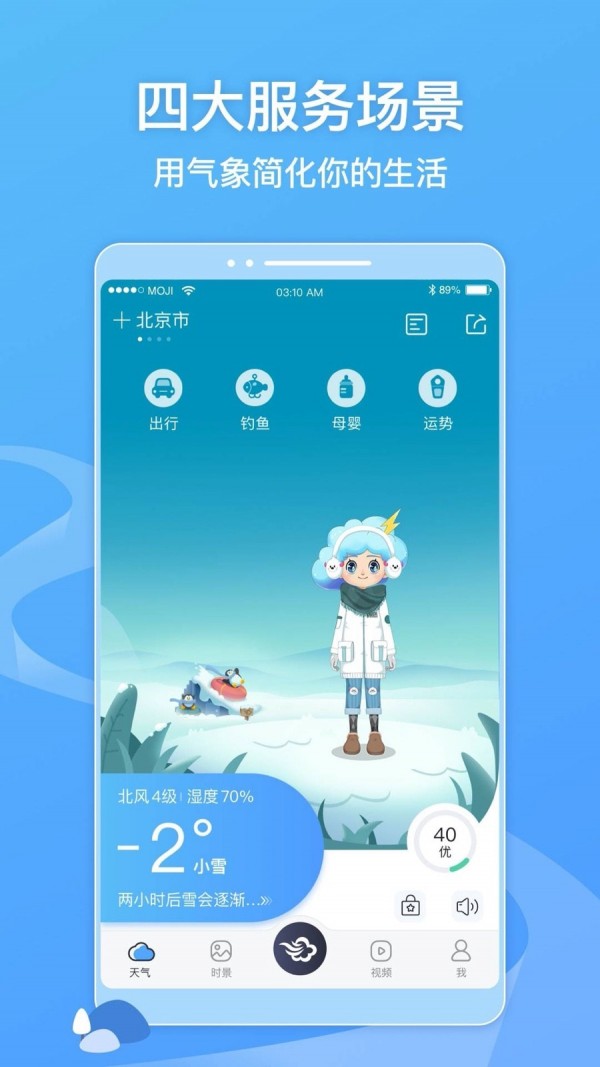 墨迹天气在线查询15天