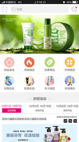 天美联盟全球购app