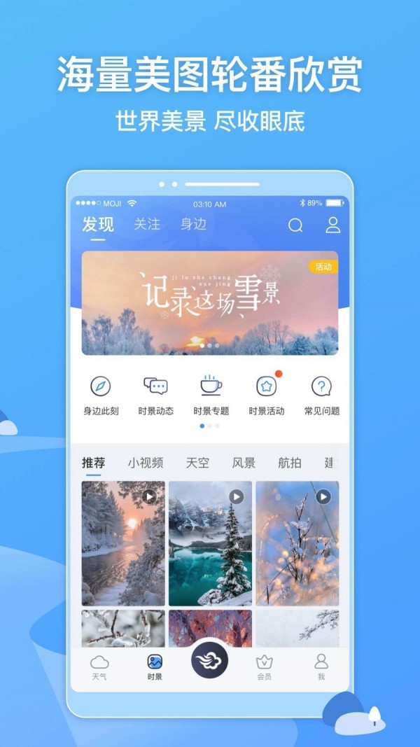 墨迹天气在线查询15天