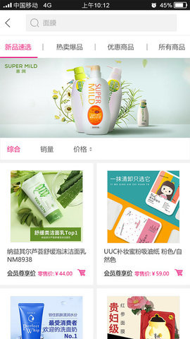 天美联盟全球购app
