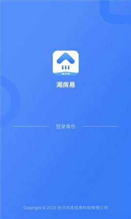 湘房易app