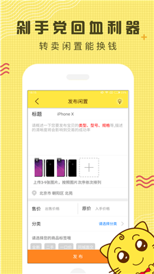 闲转app免费