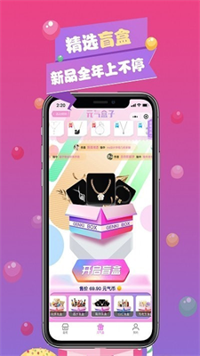 元气盒子数字藏品app