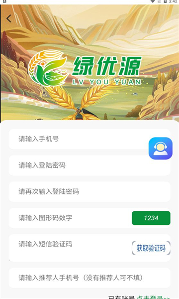 新云晟app