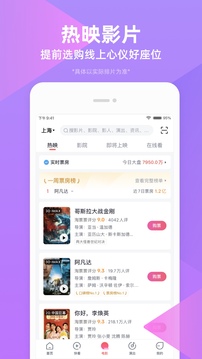 淘票票最新官方版