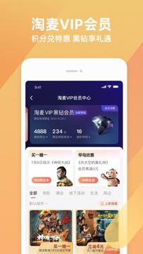 淘票票最新官方版