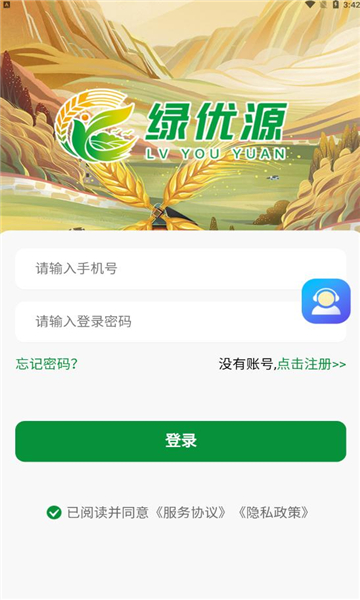 新云晟app