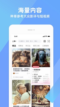 淘票票最新官方版